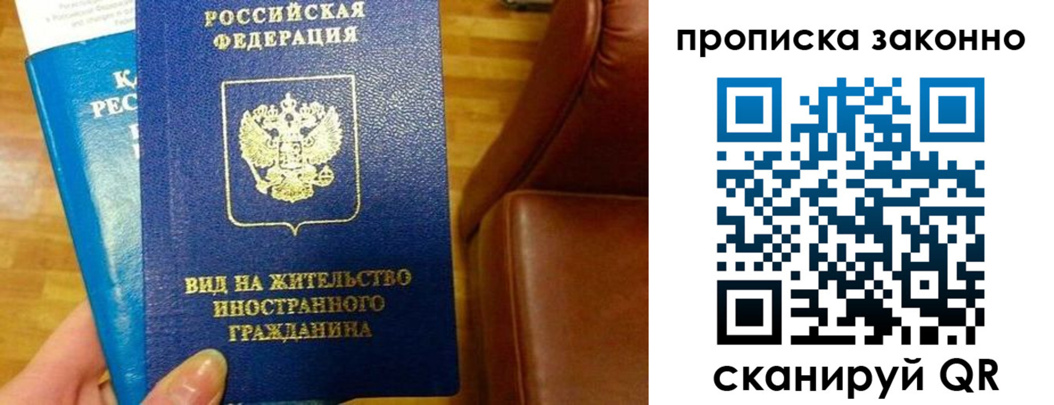 временная регистрация собственник в Борзе
