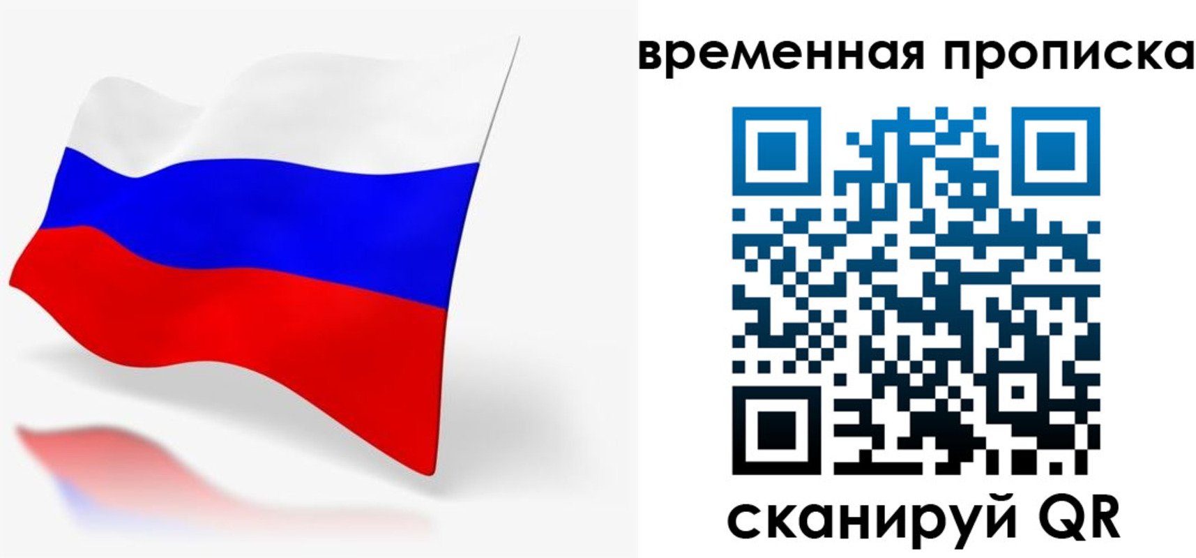 временная регистрация для всех в Борзе