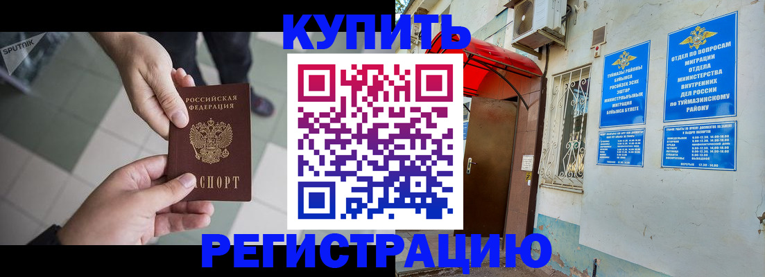 пропишу в квартире в Борзе